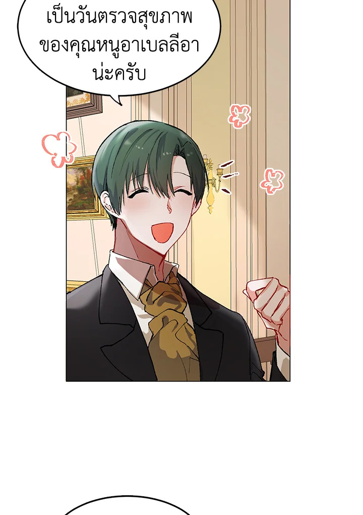 The Time of the Terminally Ill Extra 3 (35)